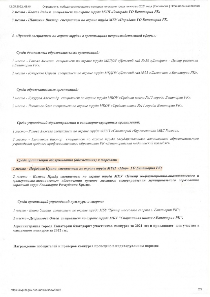 Конкур по ОТ_page-0002.jpg Конкур по ОТ_page-0002.jpg