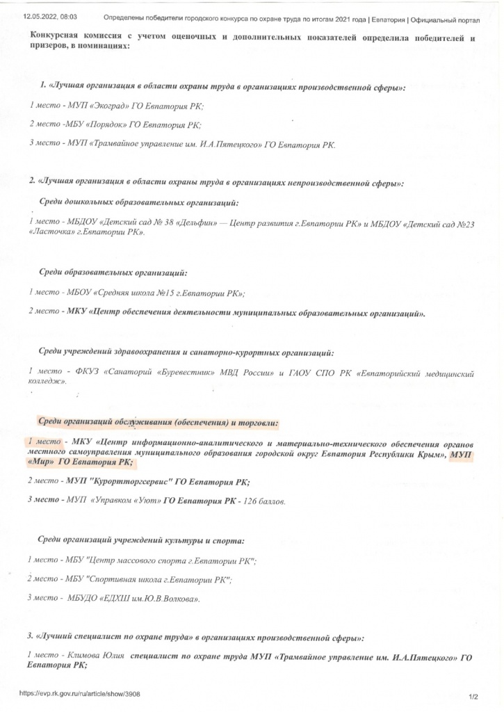 Конкур по ОТ_page-0003.jpg Конкур по ОТ_page-0003.jpg