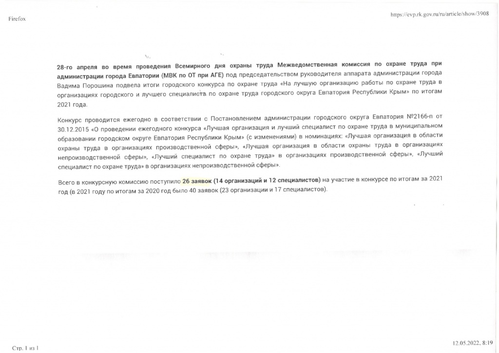 Конкур по ОТ_page-0001.jpg Конкур по ОТ_page-0001.jpg